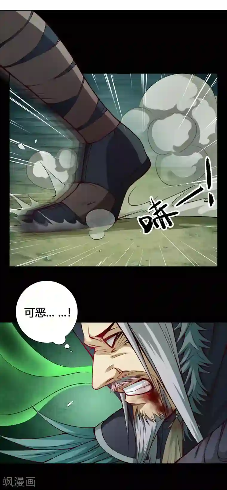 紫微神谭第27话 斗法