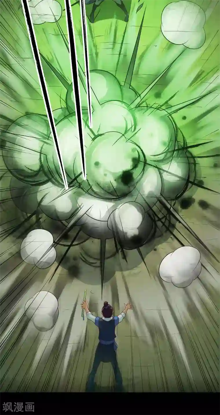 紫微神谭第27话 斗法