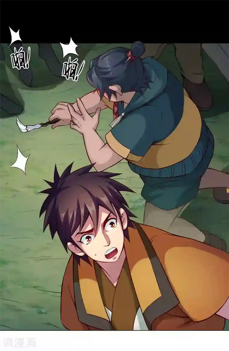 紫微神谭第27话 斗法