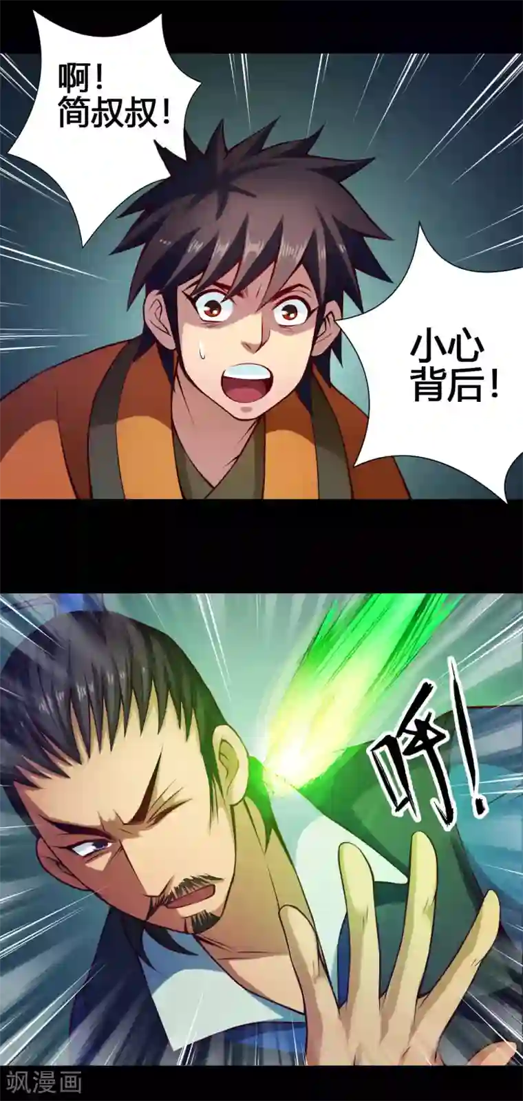 紫微神谭第27话 斗法