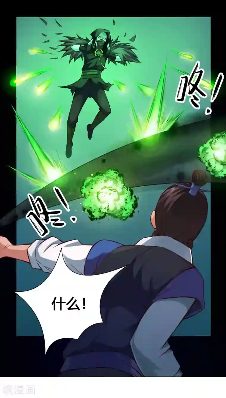紫微神谭第27话 斗法