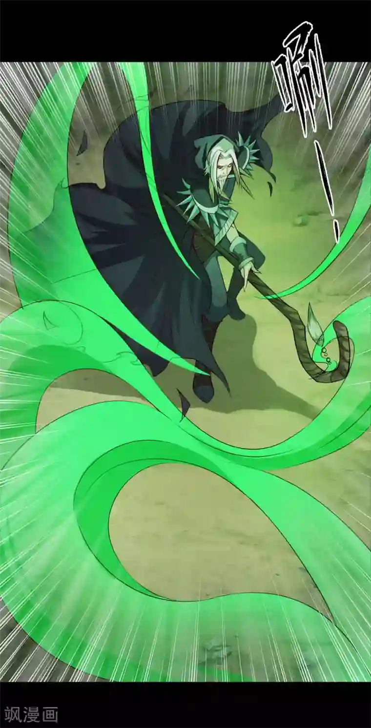 紫微神谭第27话 斗法