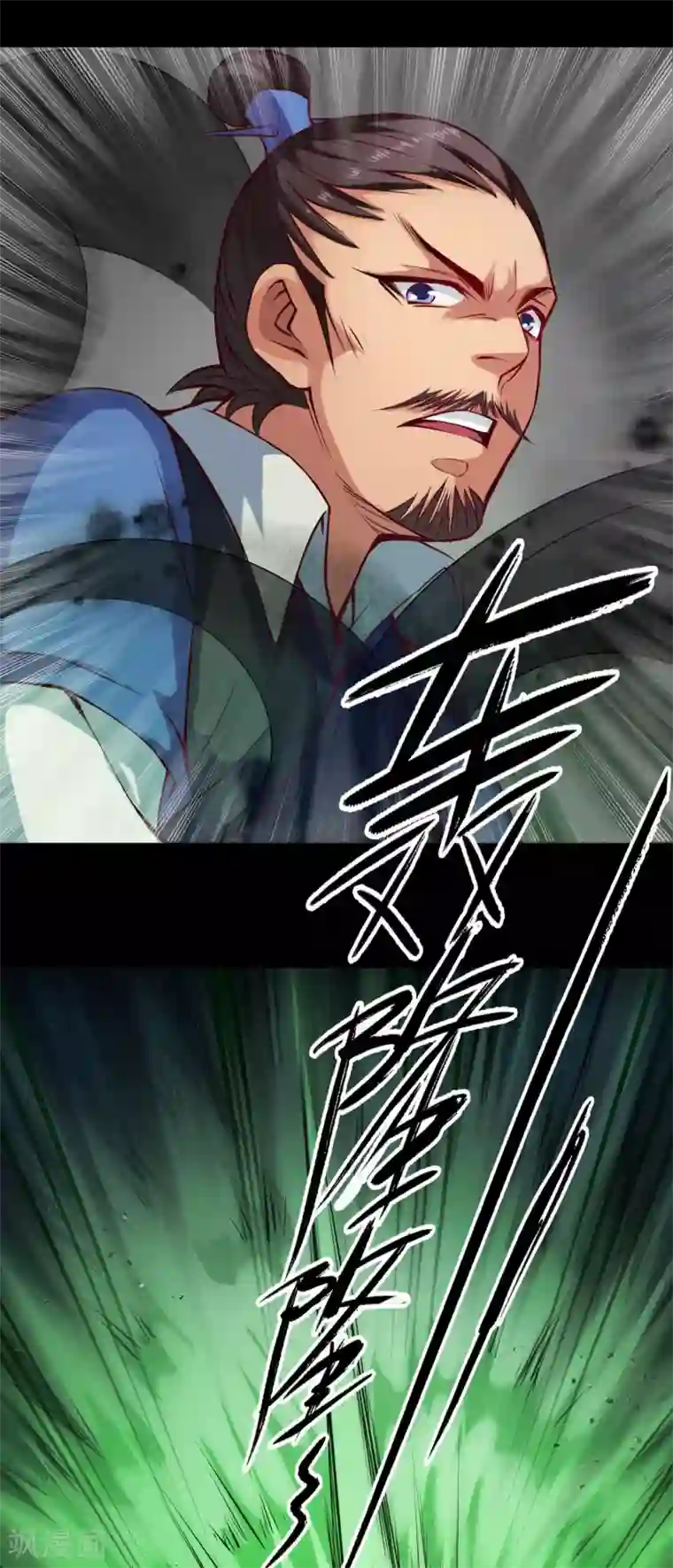 紫微神谭第27话 斗法