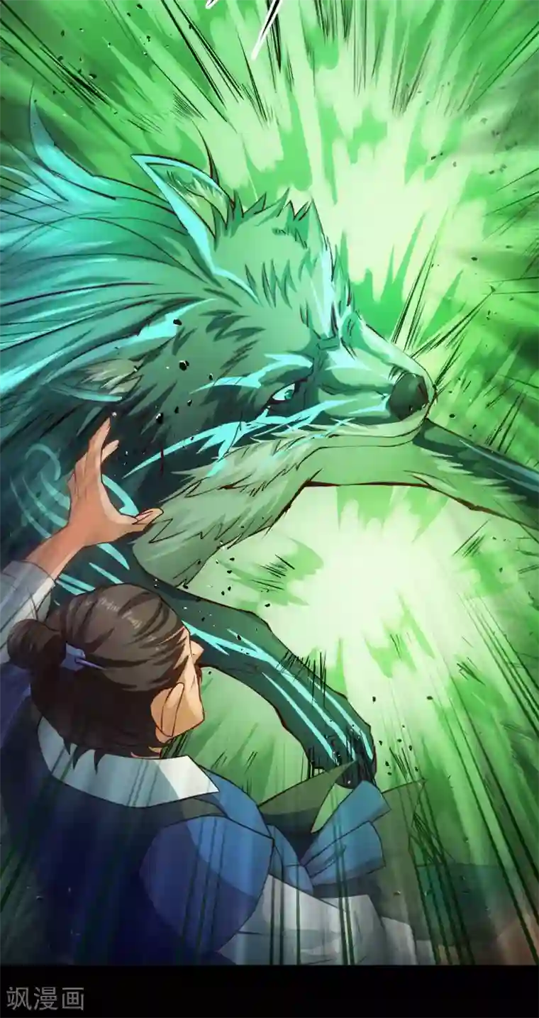 紫微神谭第27话 斗法