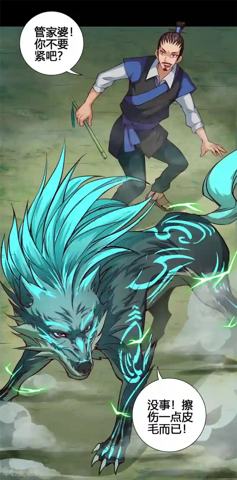 紫微神谭第27话 斗法