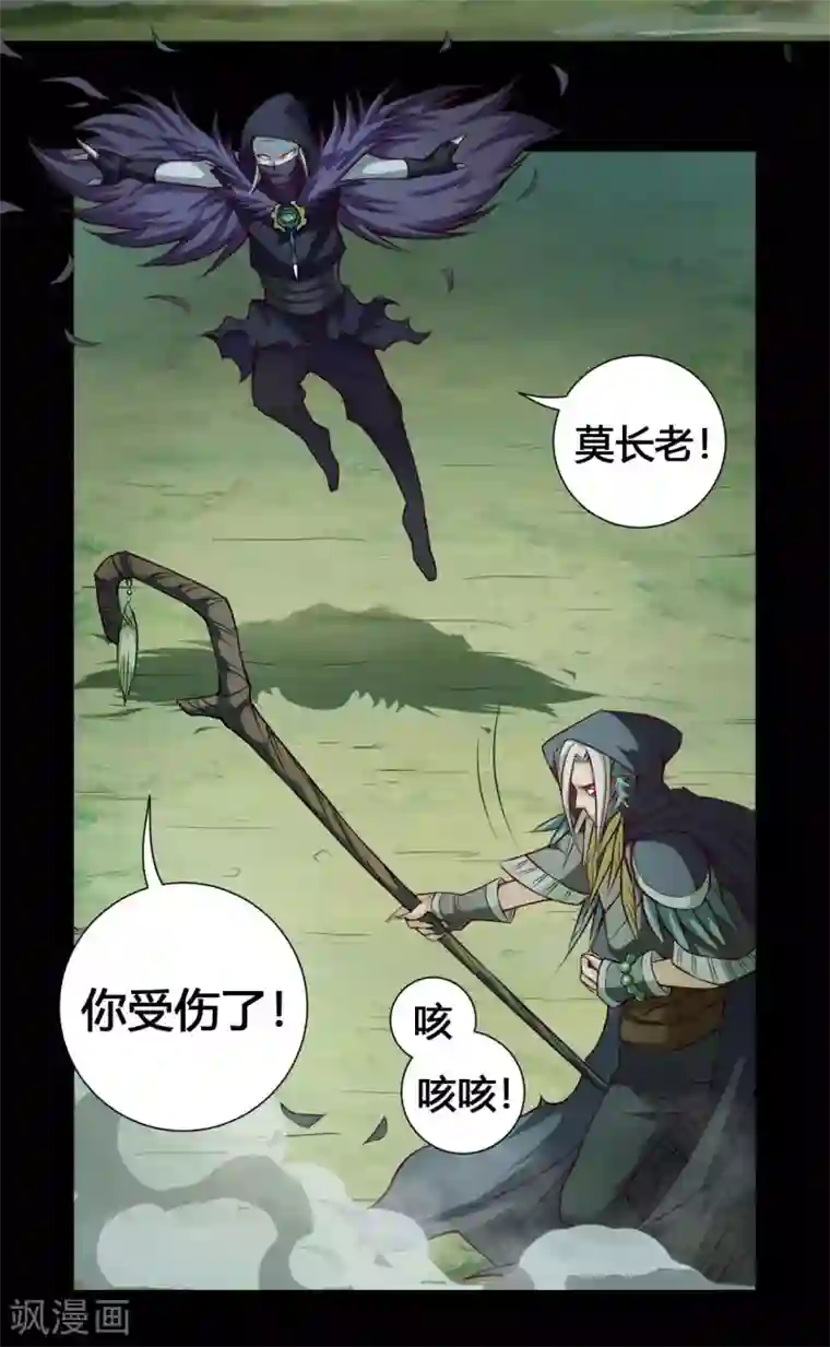 紫微神谭第27话 斗法