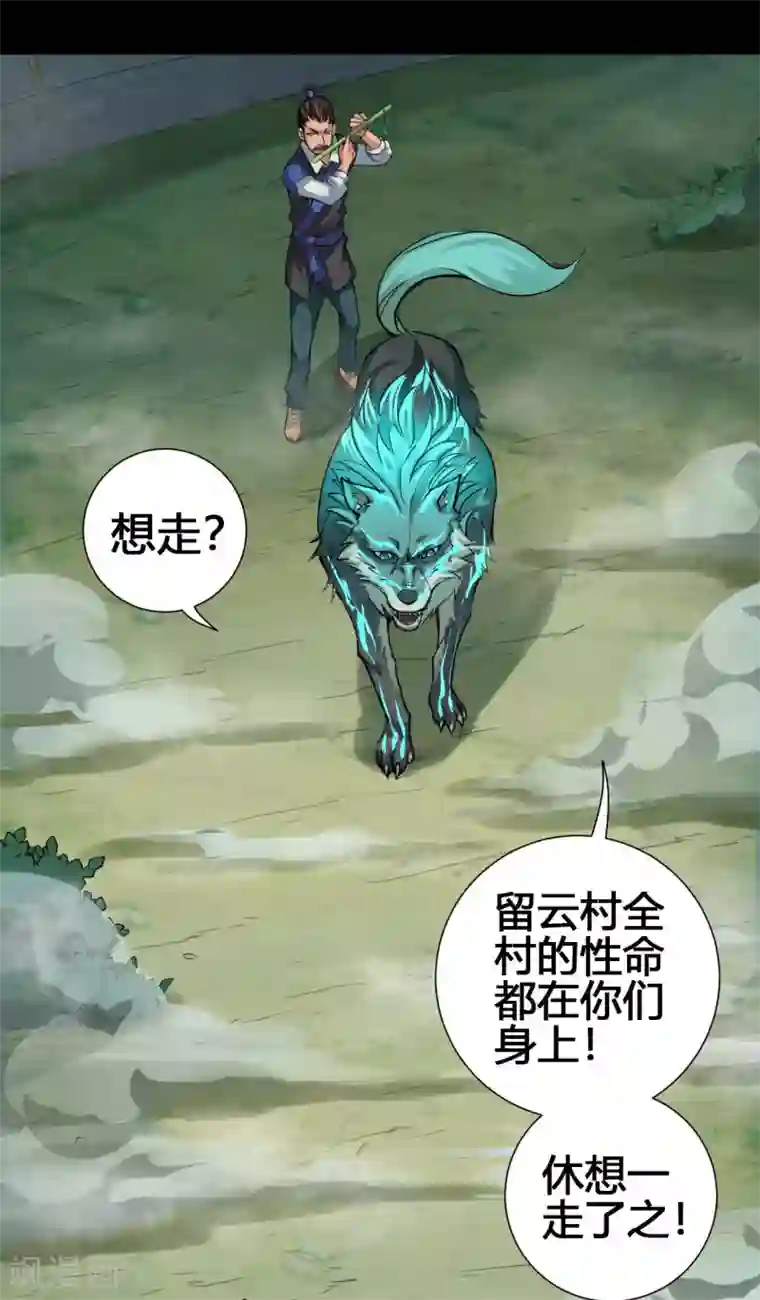 紫微神谭第27话 斗法