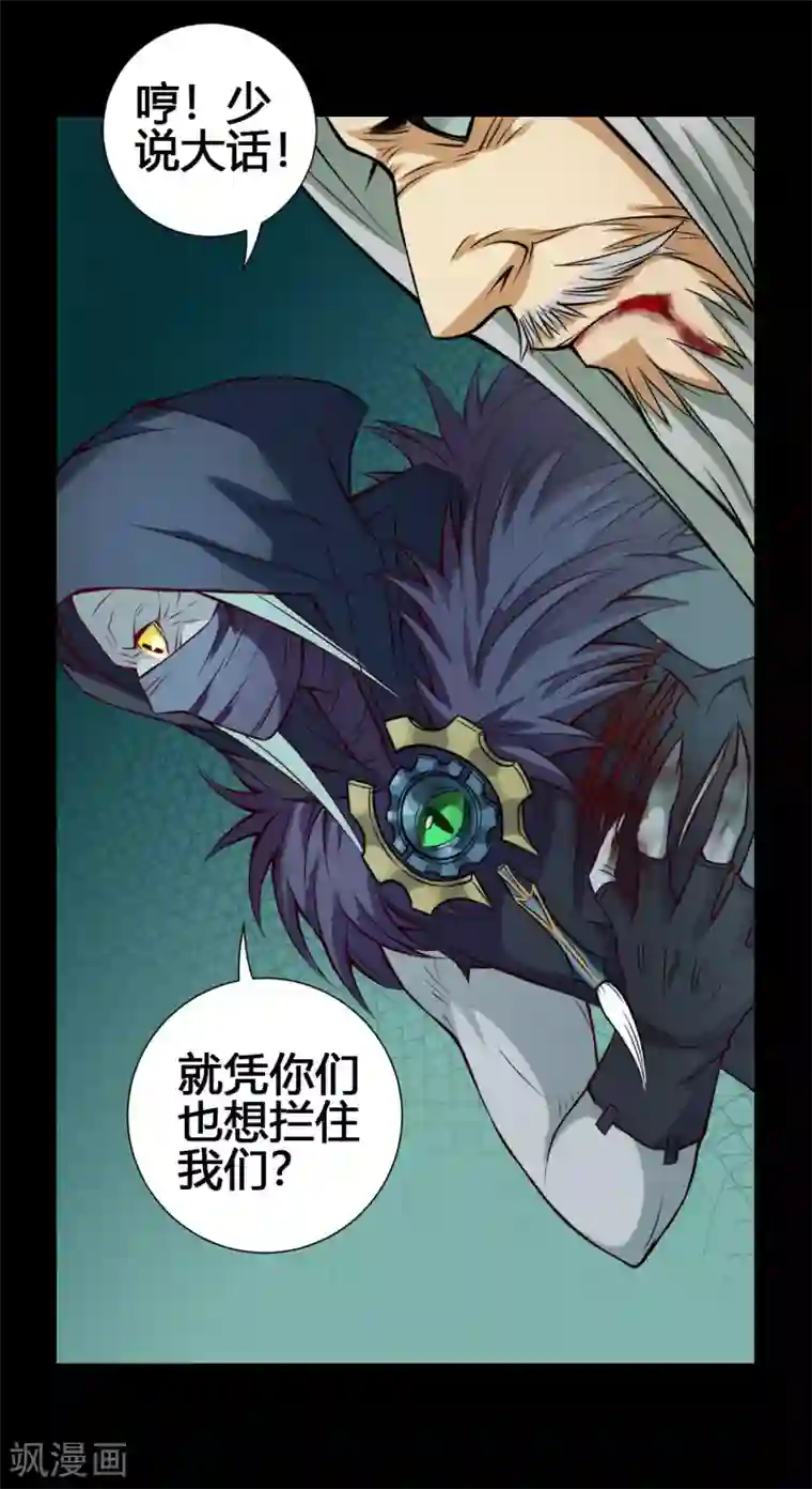 紫微神谭第27话 斗法