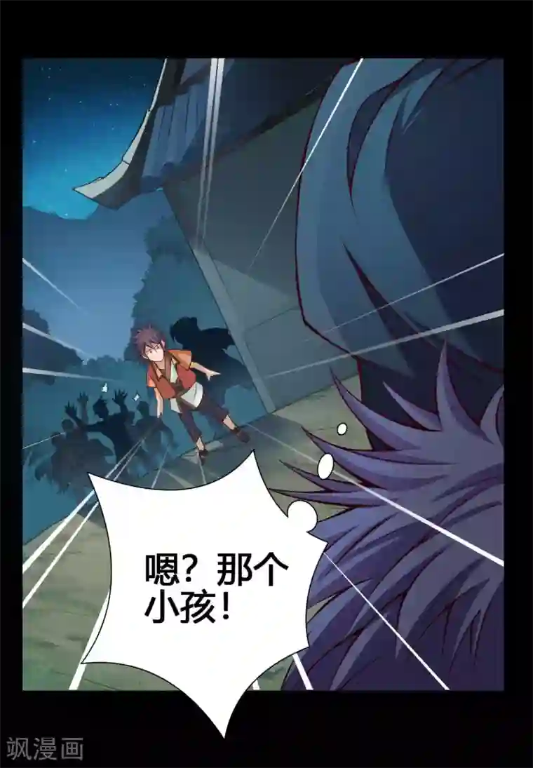 紫微神谭第27话 斗法