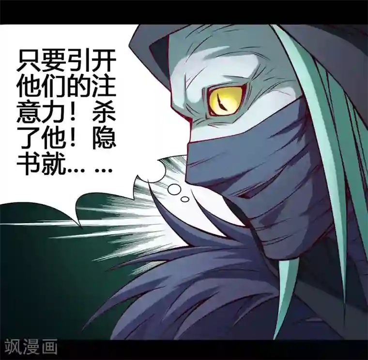 紫微神谭第27话 斗法