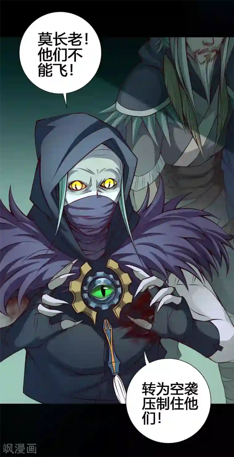 紫微神谭第27话 斗法