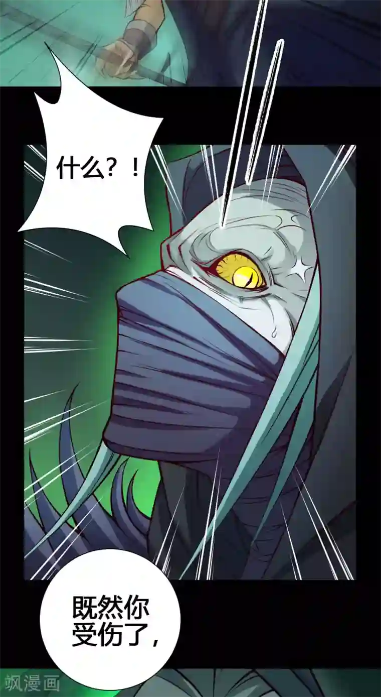 紫微神谭第27话 斗法