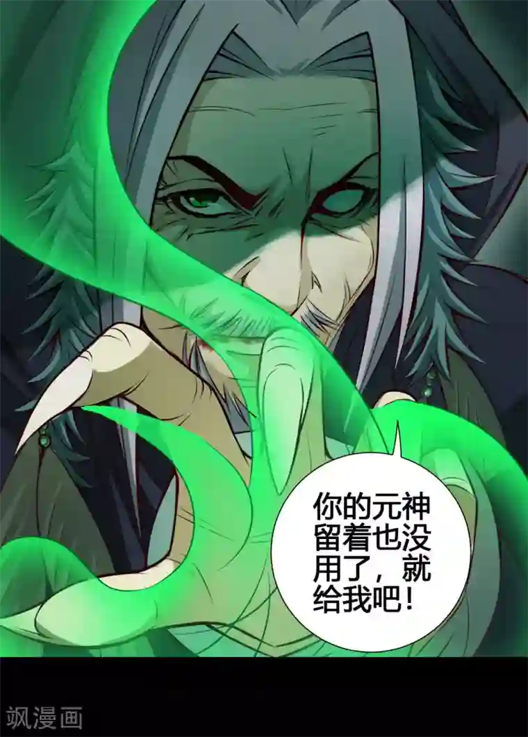 紫微神谭第27话 斗法