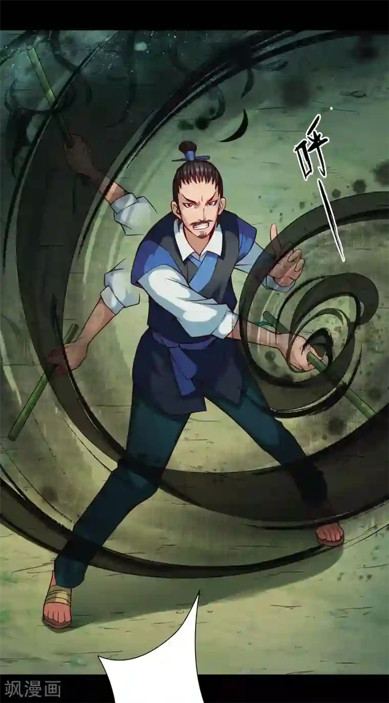 紫微神谭第27话 斗法