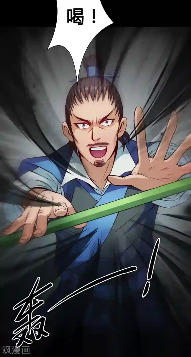 紫微神谭第27话 斗法