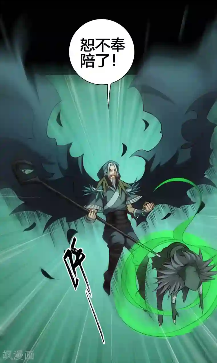 紫微神谭第28话 溃逃
