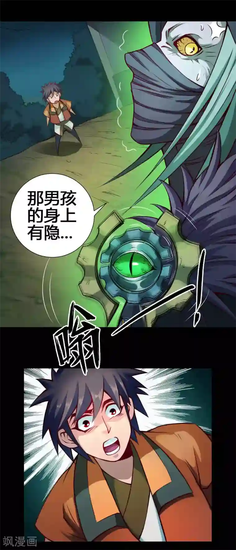 紫微神谭第28话 溃逃