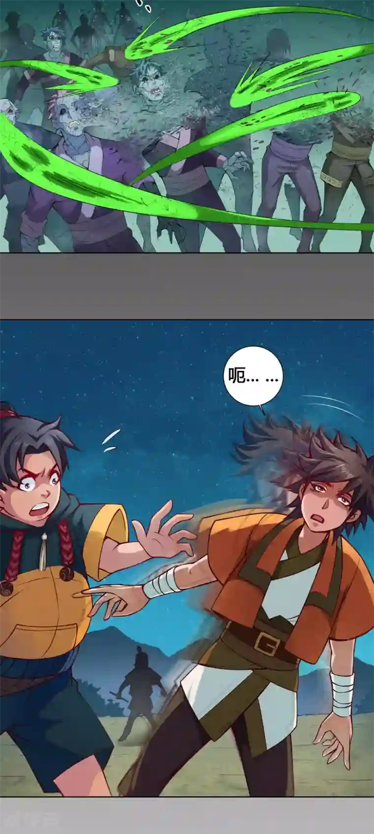 紫微神谭第28话 溃逃