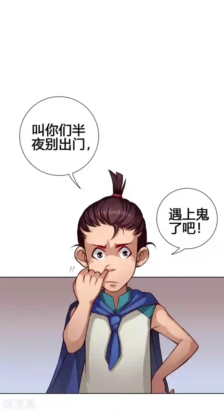 紫微神谭第28话 溃逃
