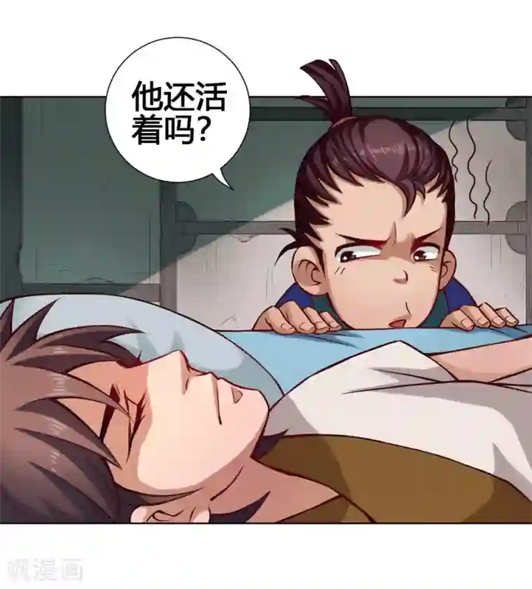 紫微神谭第28话 溃逃