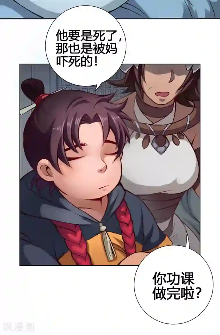 紫微神谭第28话 溃逃