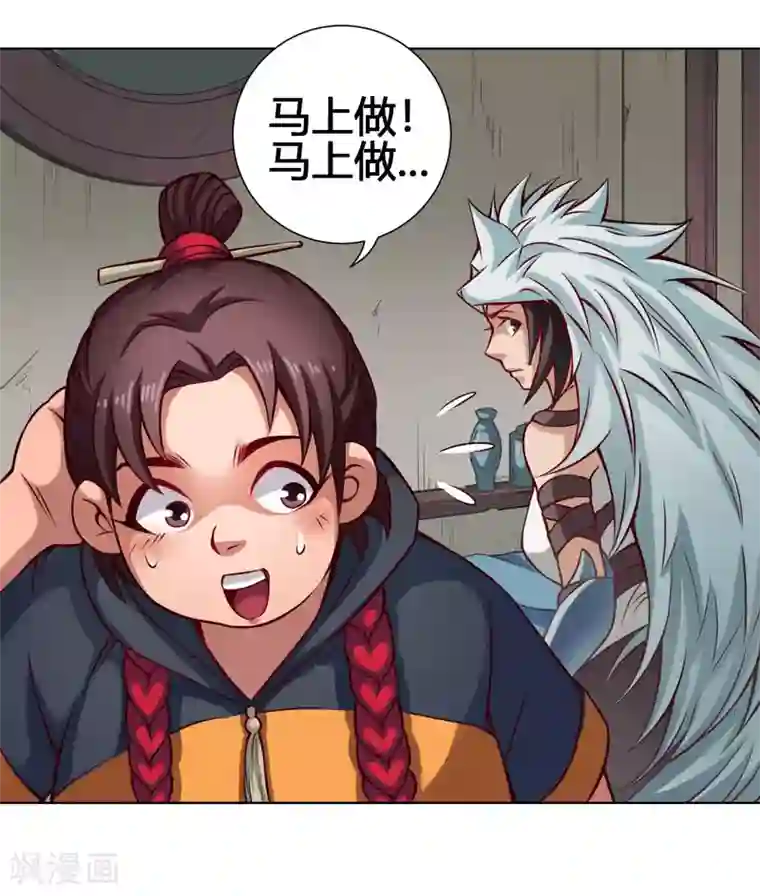 紫微神谭第28话 溃逃