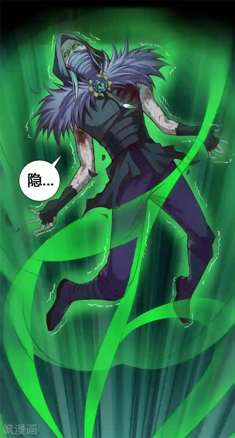 紫微神谭第28话 溃逃