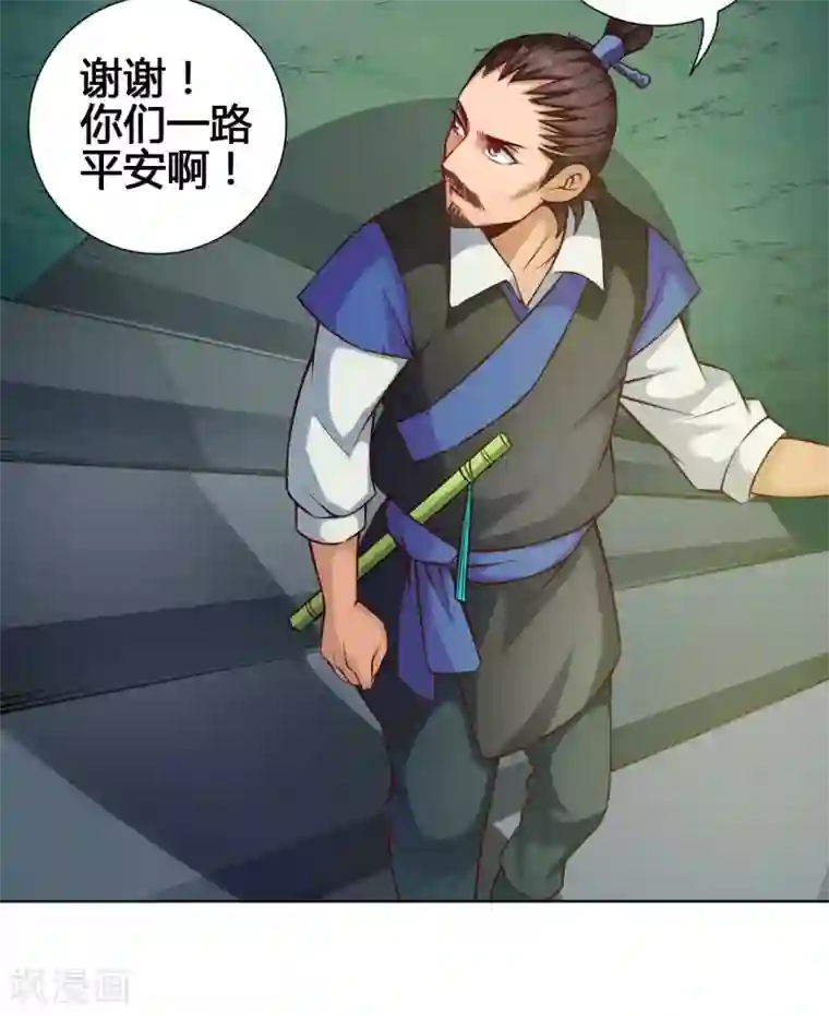 紫微神谭第28话 溃逃