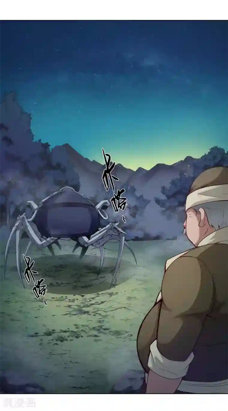 紫微神谭第28话 溃逃