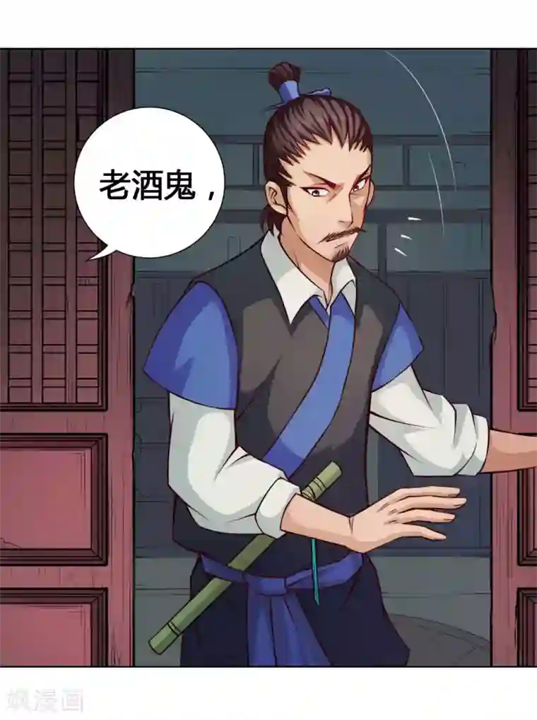 紫微神谭第28话 溃逃