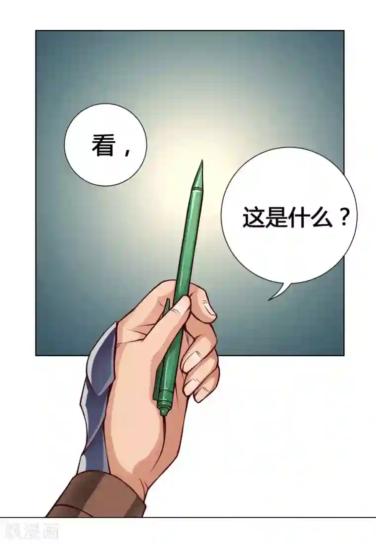 紫微神谭第28话 溃逃