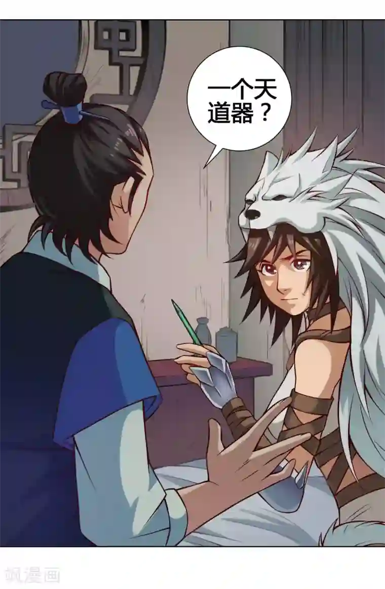 紫微神谭第28话 溃逃