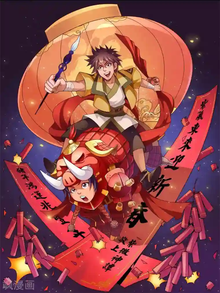 紫微神谭第28话 溃逃