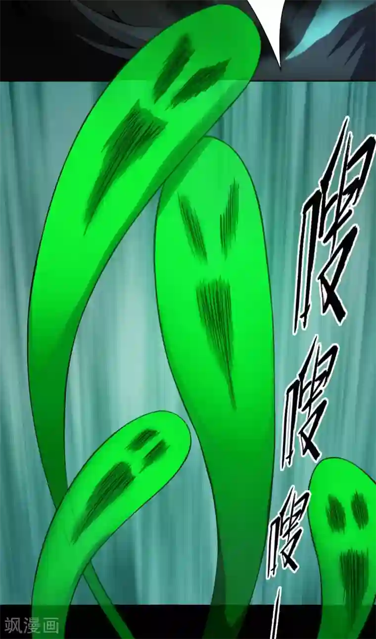 紫微神谭第28话 溃逃