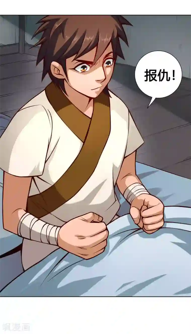 紫微神谭第29话 开窍