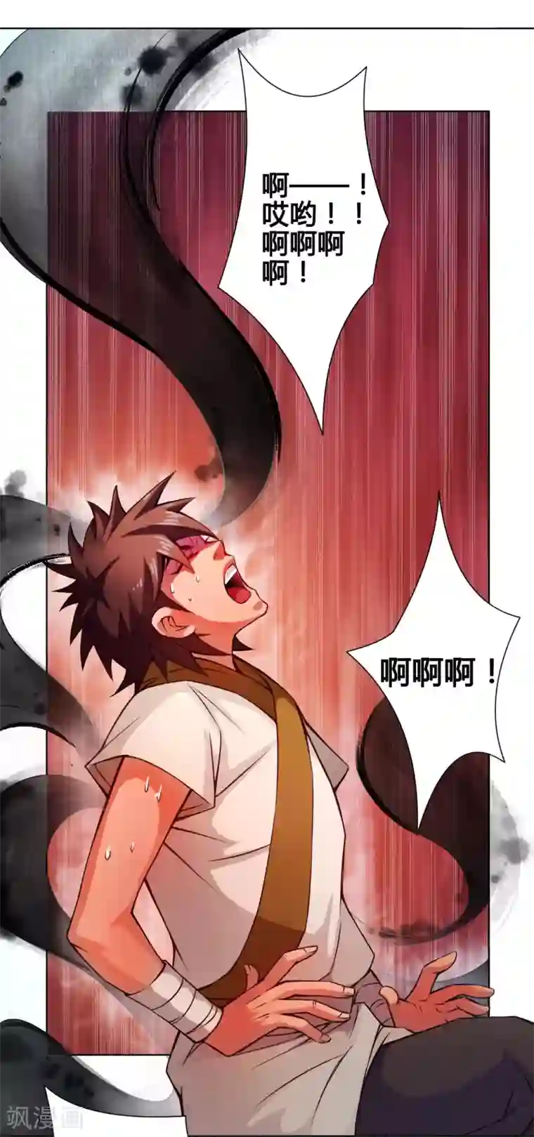 紫微神谭第29话 开窍