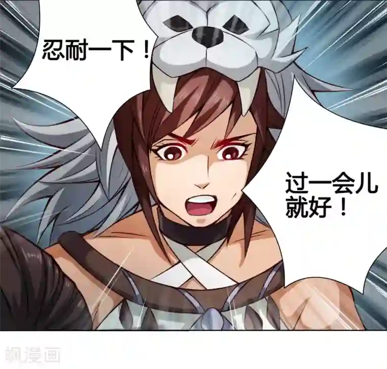 紫微神谭第29话 开窍