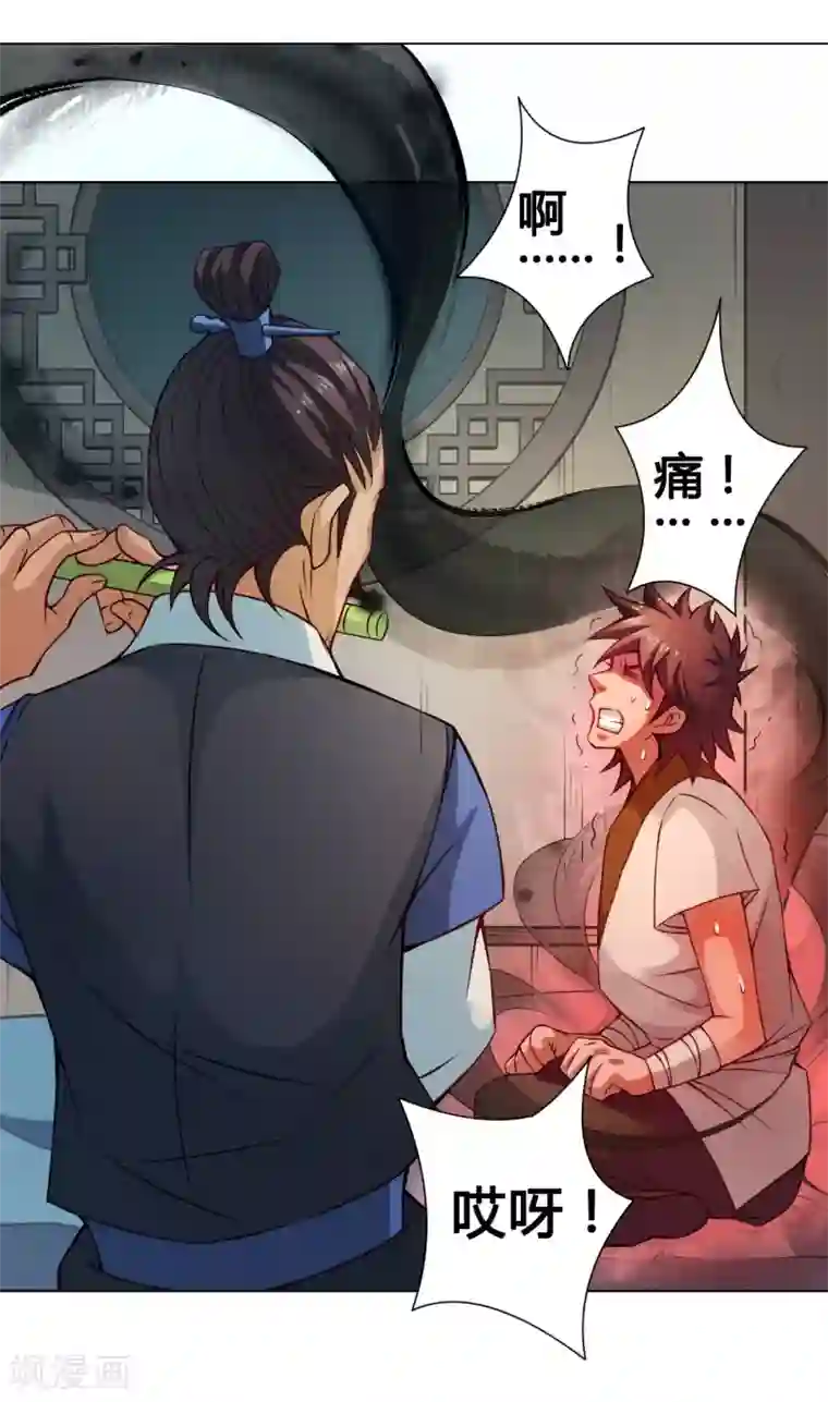 紫微神谭第29话 开窍