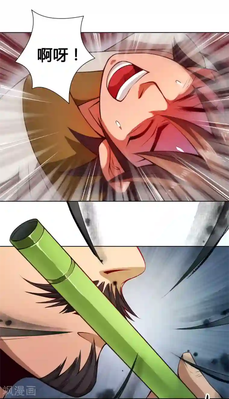 紫微神谭第29话 开窍