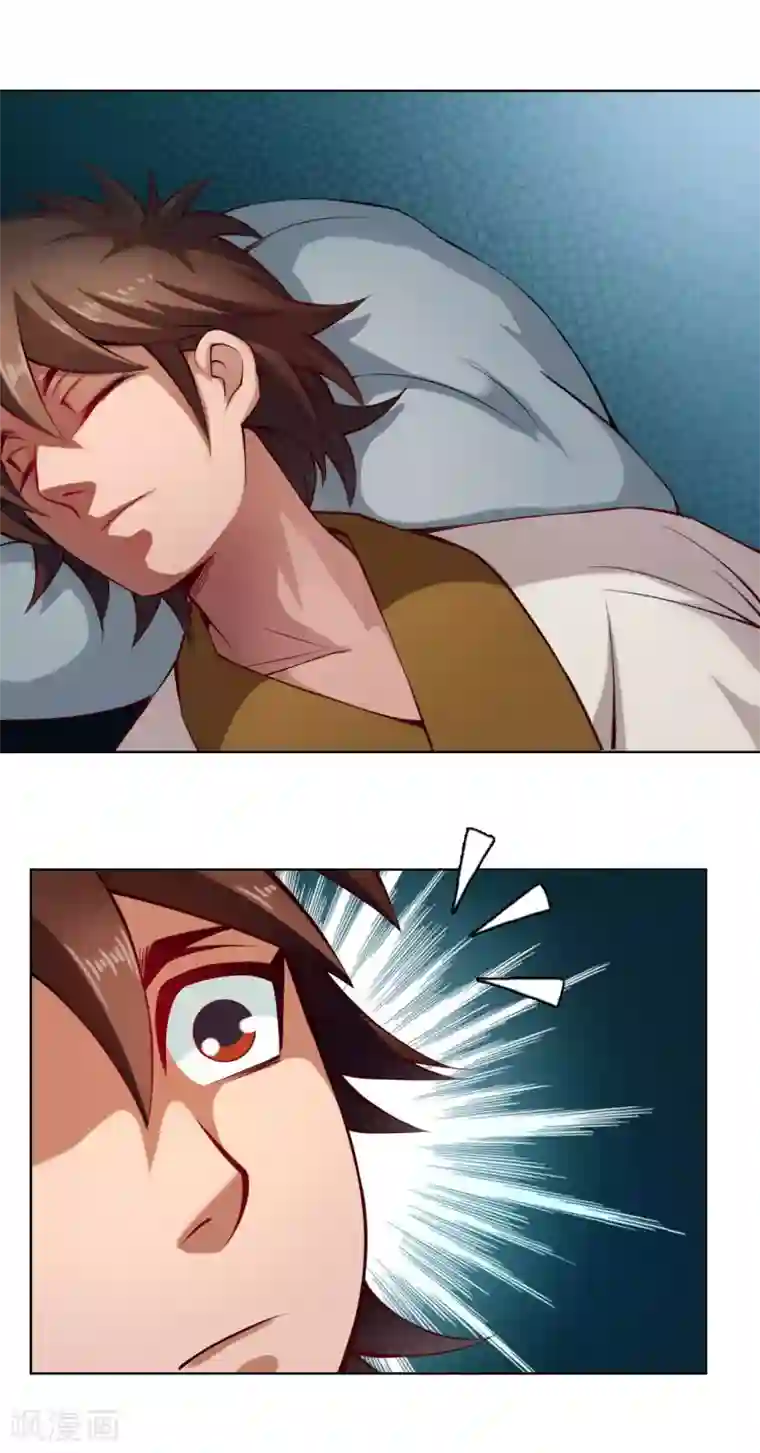 紫微神谭第29话 开窍