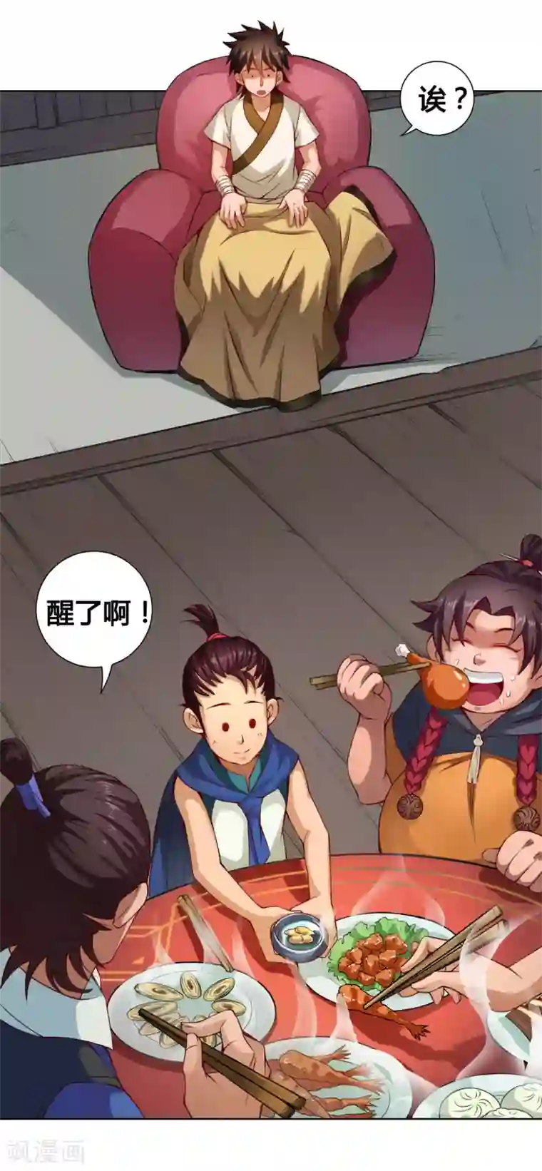 紫微神谭第29话 开窍