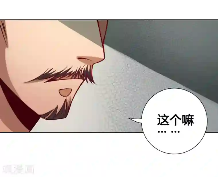 紫微神谭第29话 开窍