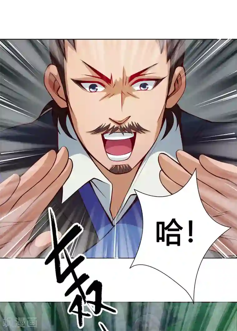 紫微神谭第30话 气色