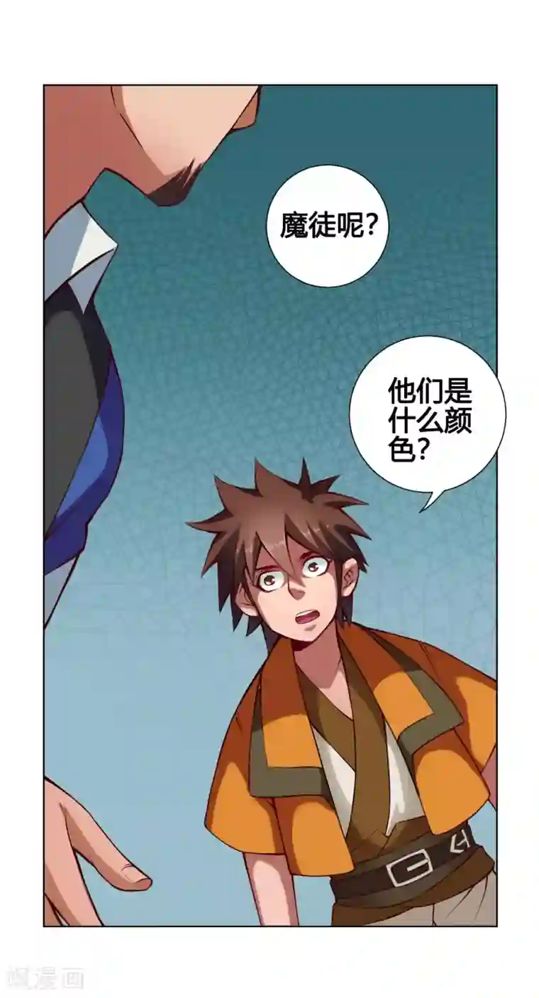 紫微神谭第30话 气色