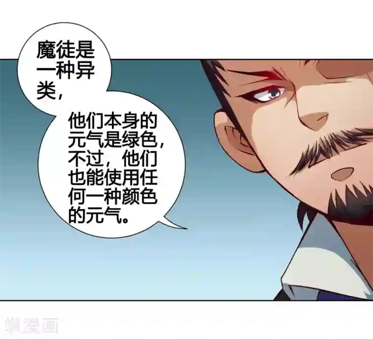 紫微神谭第30话 气色