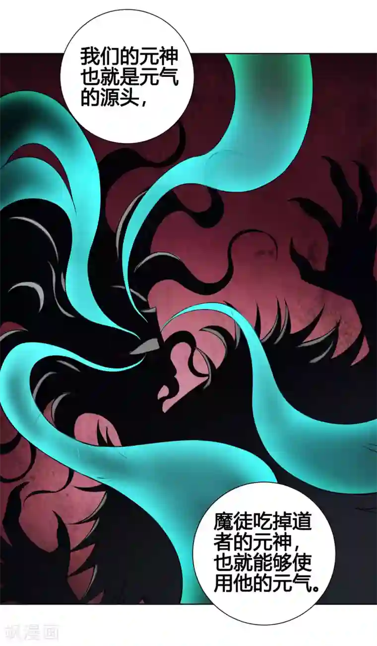 紫微神谭第30话 气色