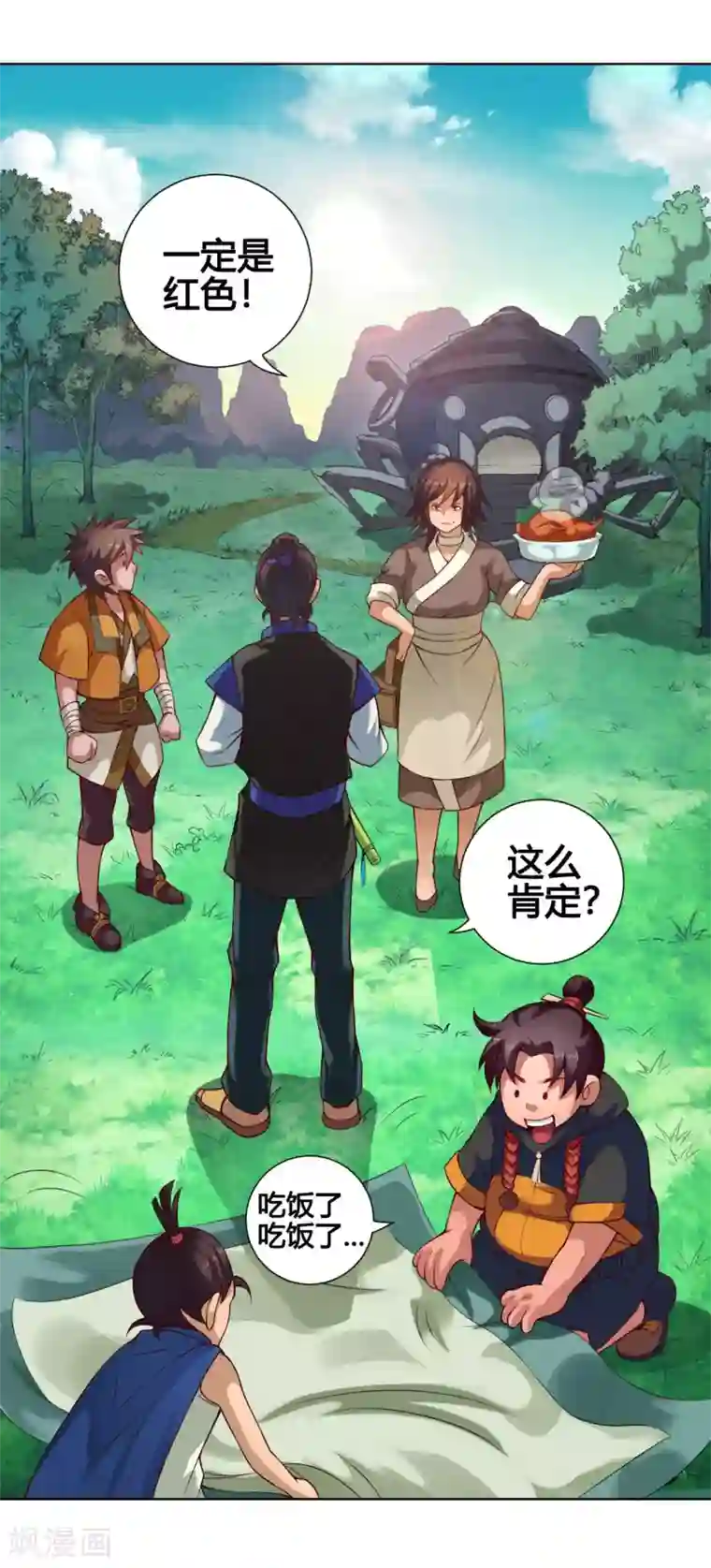 紫微神谭第30话 气色