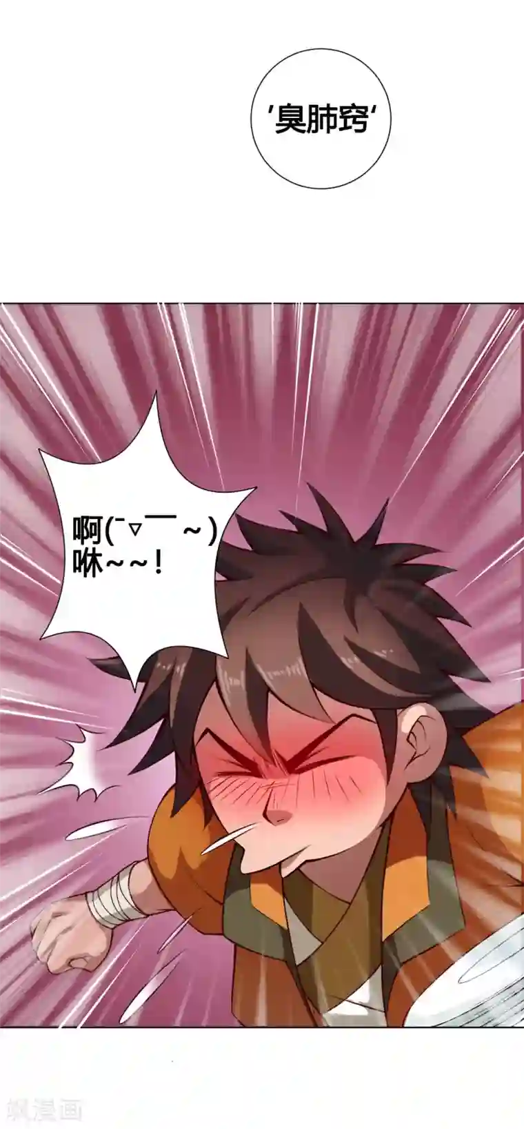 紫微神谭第30话 气色