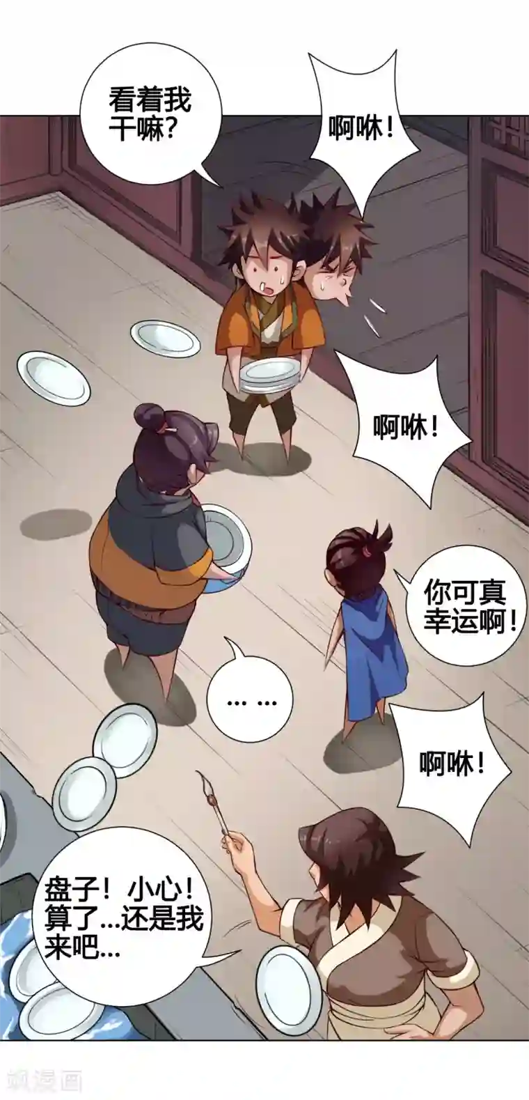 紫微神谭第30话 气色