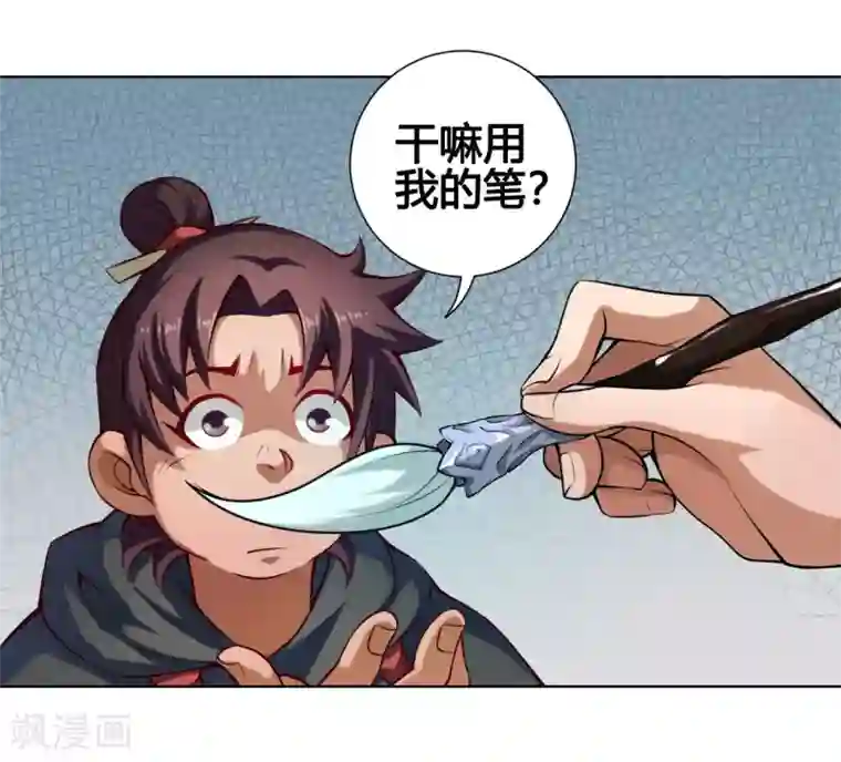 紫微神谭第30话 气色